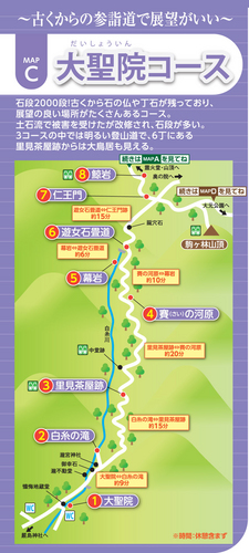 大聖院コース地図.jpg